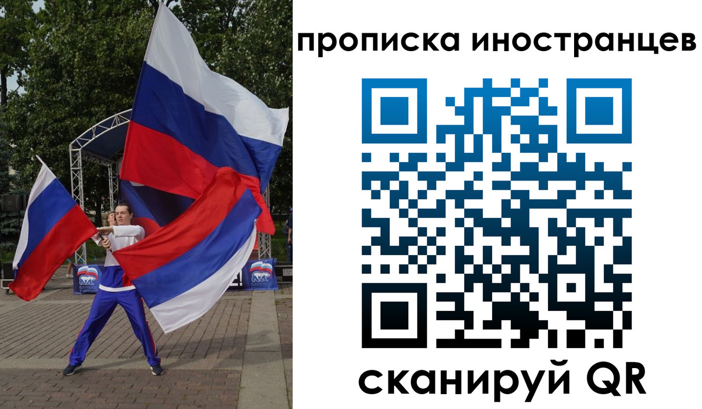 прописка от собственника в Твери