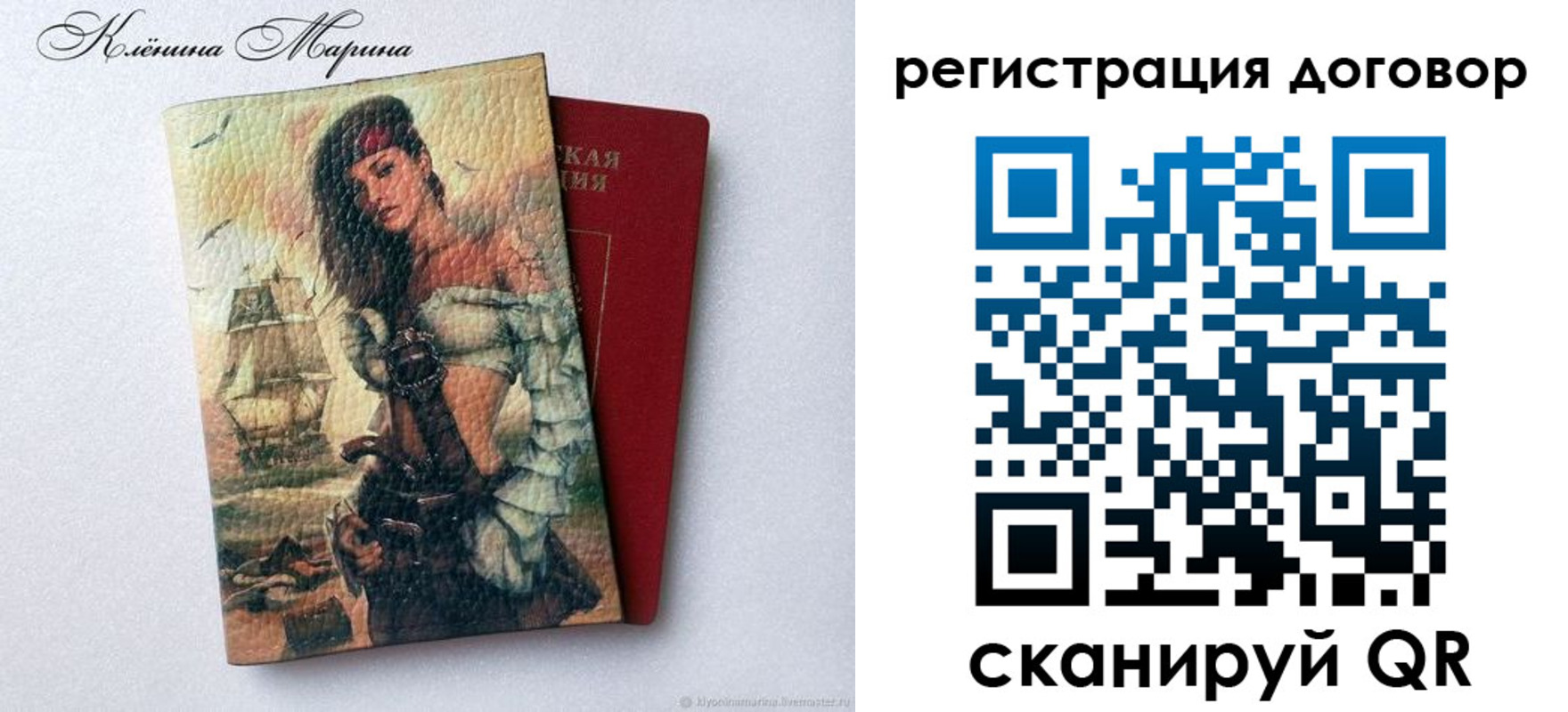 временная прописка в Твери