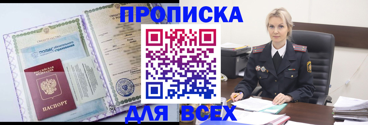 временная регистрация в квартире в Твери