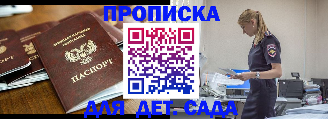 прописка для военкомата в Твери