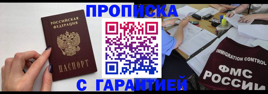 временная регистрация в квартире в Твери