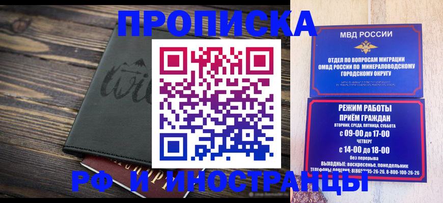 прописка ребенка в Твери
