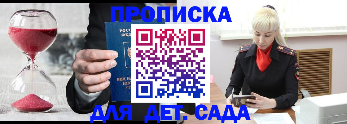 временная регистрация законно в Твери