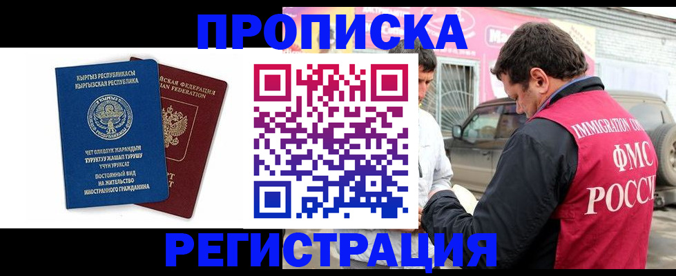 временная регистрация собственник в Твери