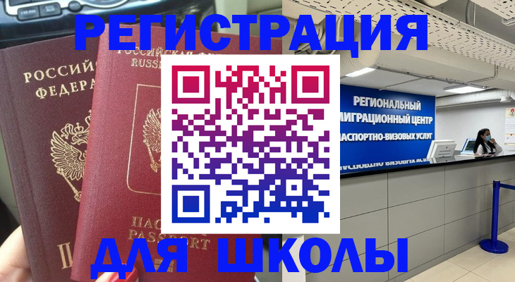временная регистрация для всех в Твери