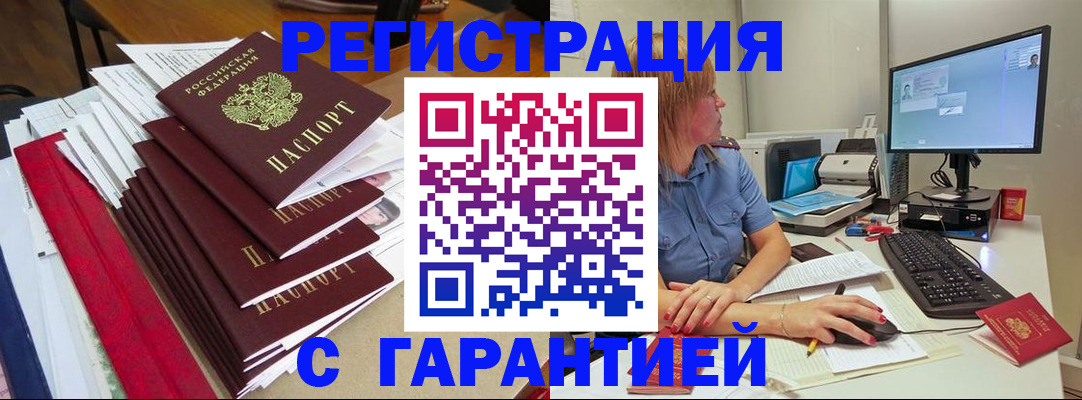 прописка в квартире в Твери
